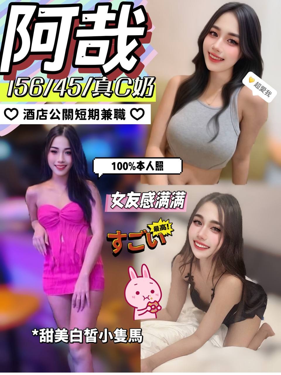 COCO外送花蓮 芭比 159/50/29/38D